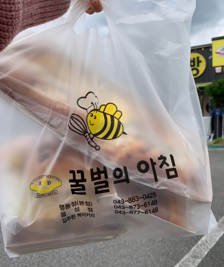 음성빵집 이미지