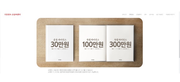 다온폰트손글씨센터 이미지