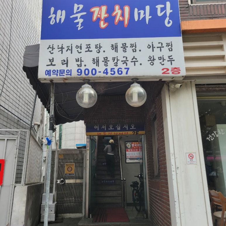 잔치마당칼국수 이미지