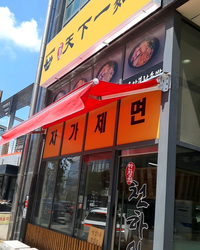 천하일면 이미지