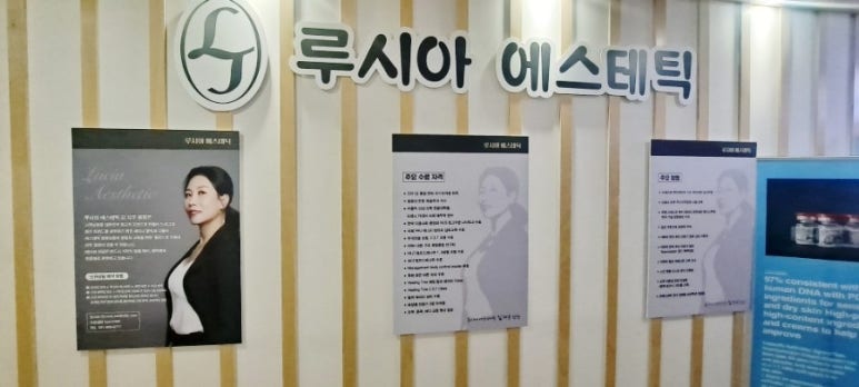 루시아 피부관리 이미지