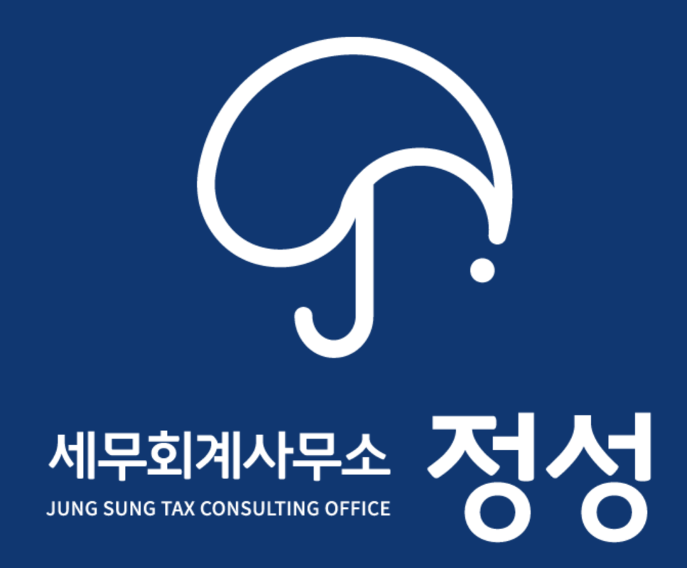 우산세무회계사무소 이미지