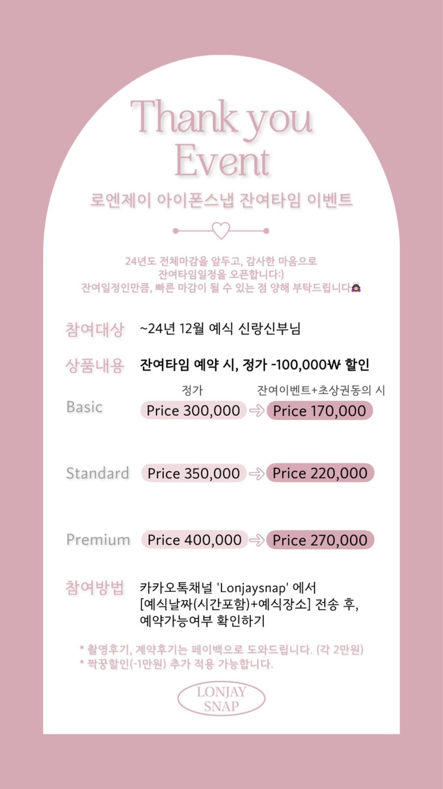 로엔제이스냅 이미지