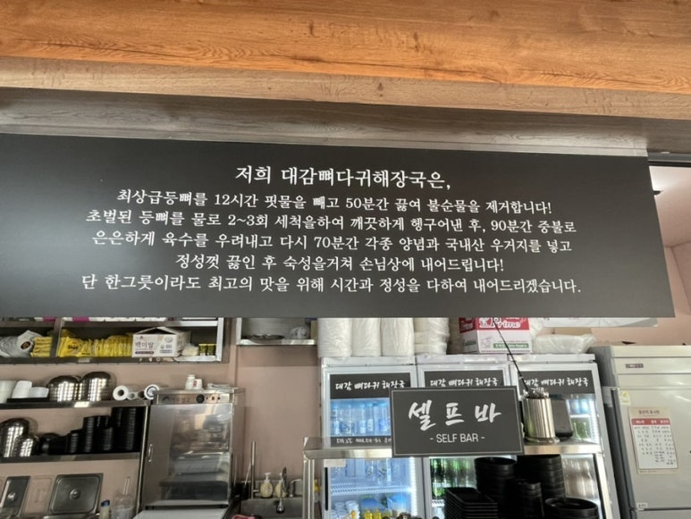 24시 해장국 이미지