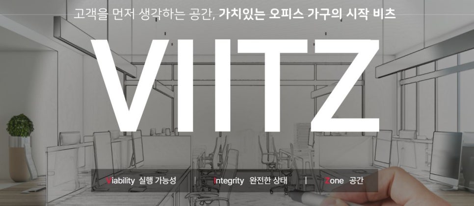 현대사무용가구 이미지