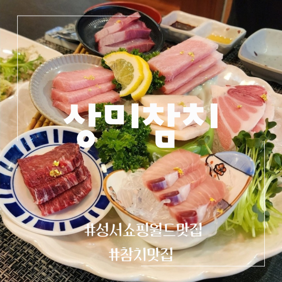 상미참치 이미지