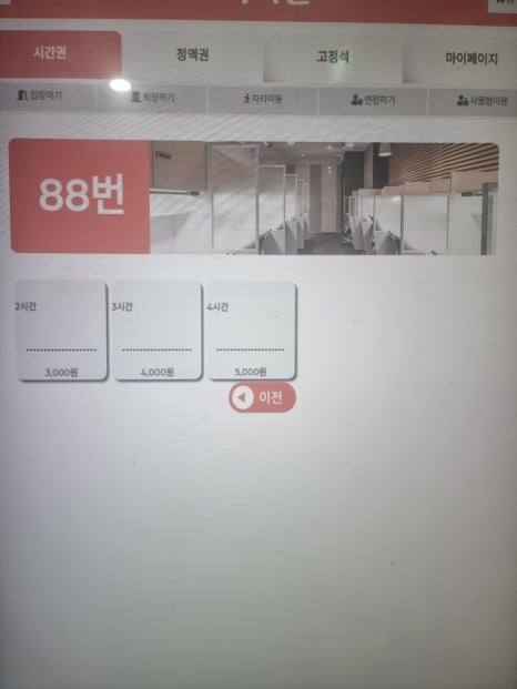 다올독서실 이미지