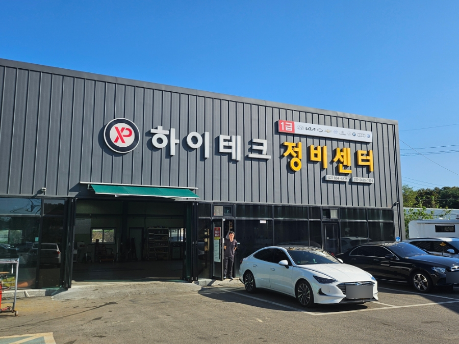 믿음정비센타 이미지