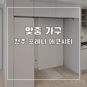 에코퍼니처 이미지
