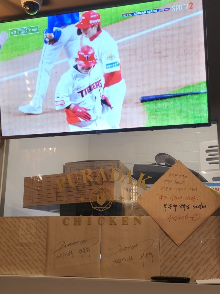 푸라닭경남 이미지