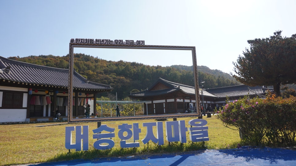 한지추억 이미지