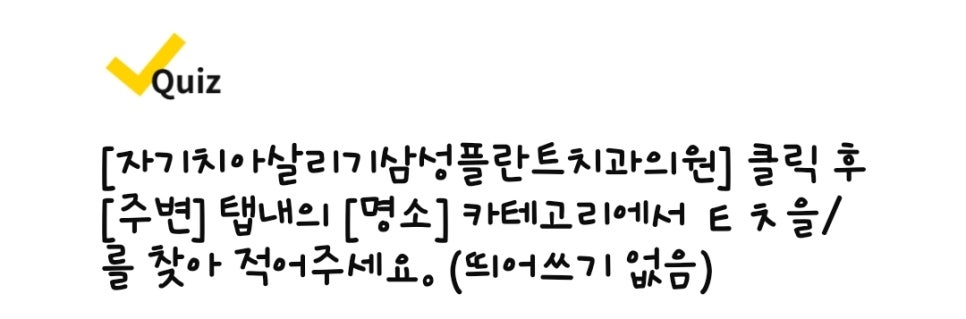 삼성플란트치과의원 이미지