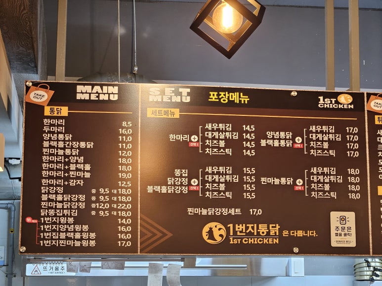 1번지통닭 이미지