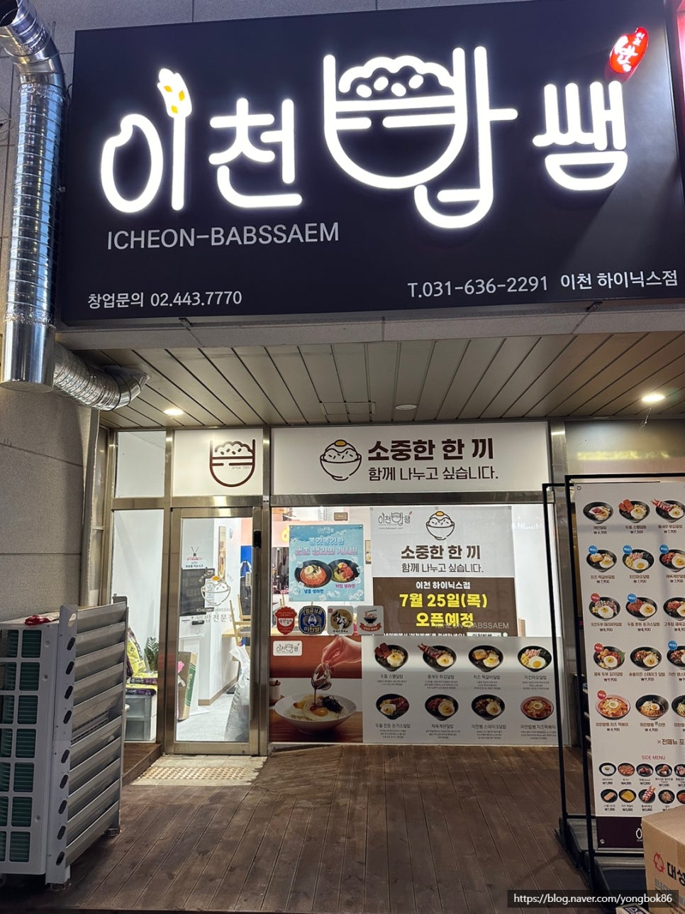 이천밥쌤 이미지