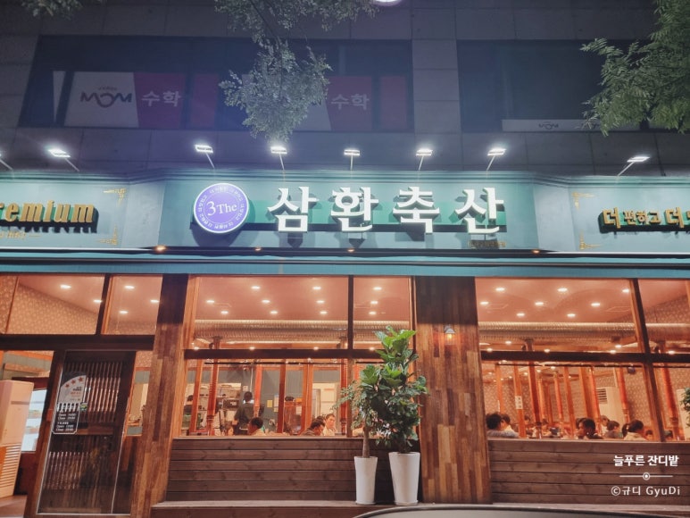 영통축산 이미지