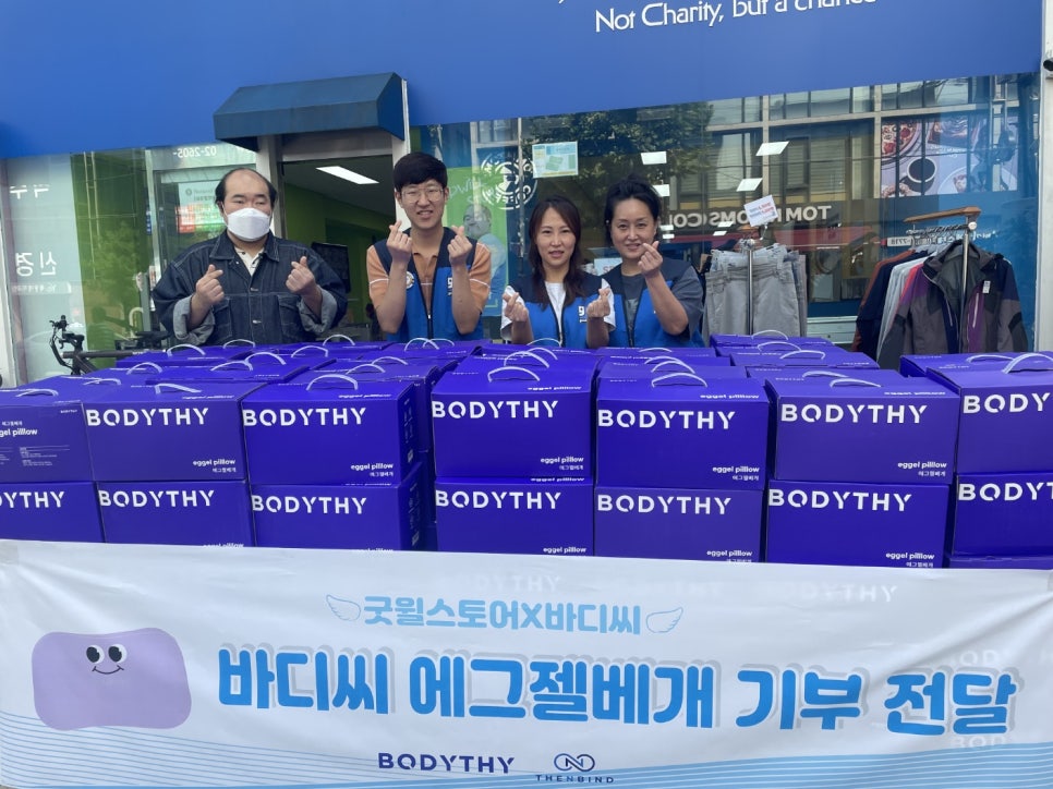 굿윌스토어함재 이미지