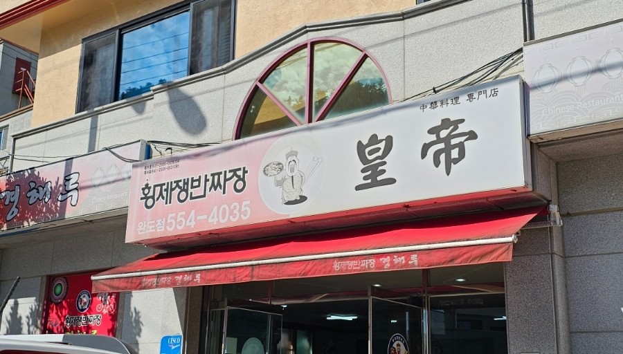 경해루 이미지