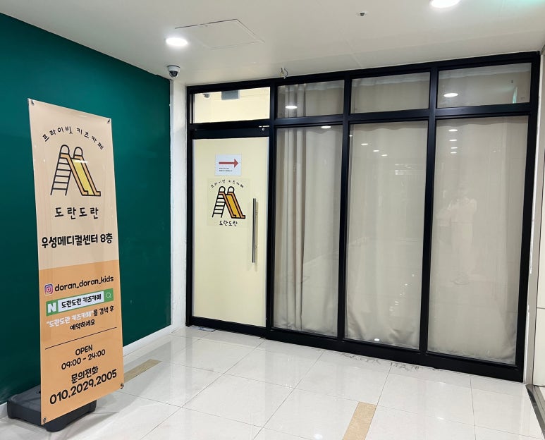 도란도란 키즈카페 이미지