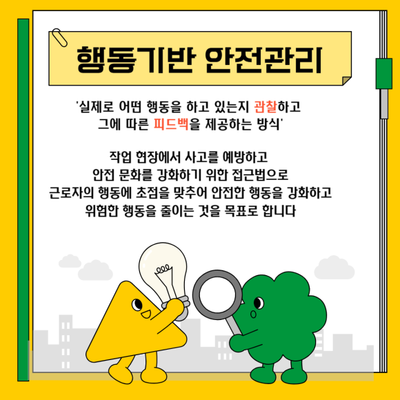 한국건설안전기술사회교육원 이미지