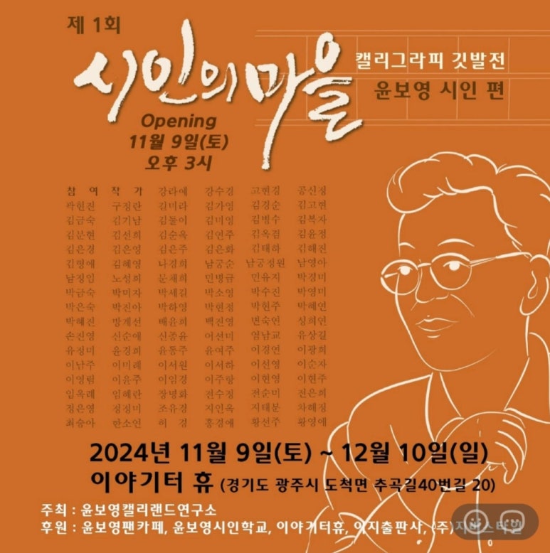 이플캘리그라피 이미지