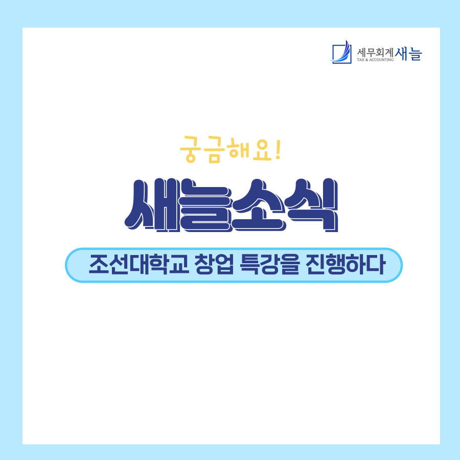 지산세무회계 이미지