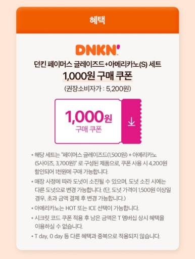 원도넛 이미지