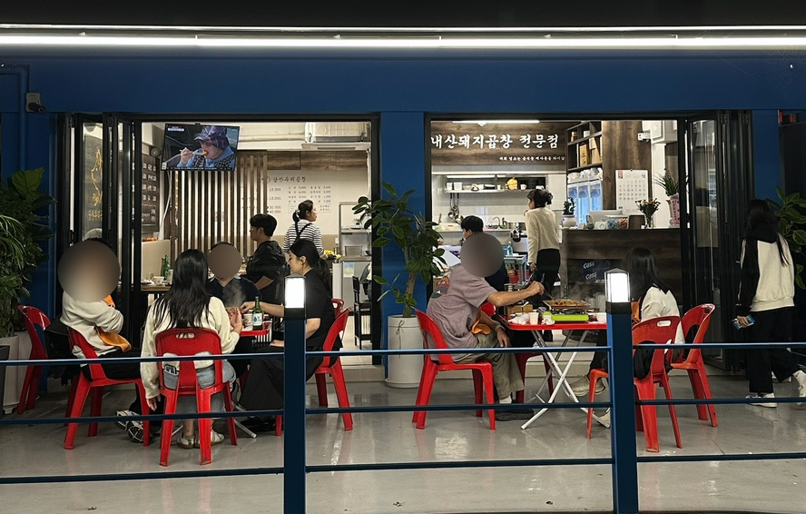 당산우리곱창 이미지