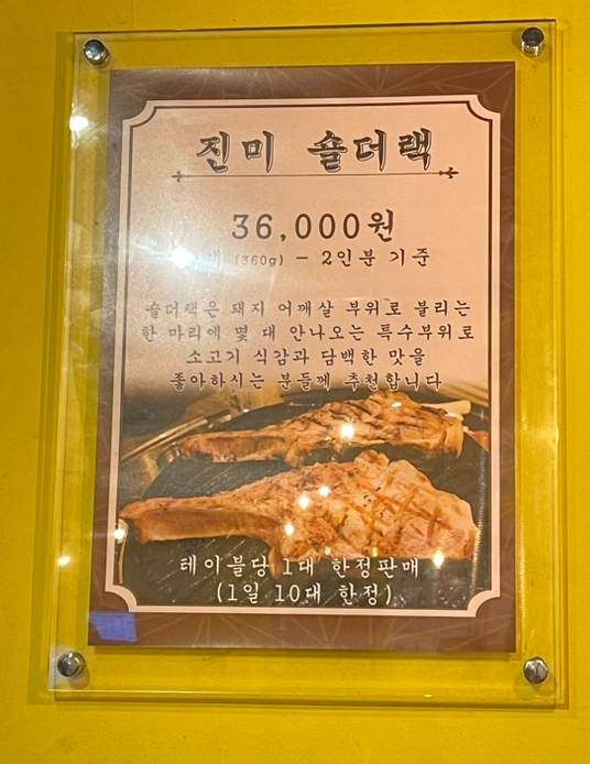 진미맛집 이미지