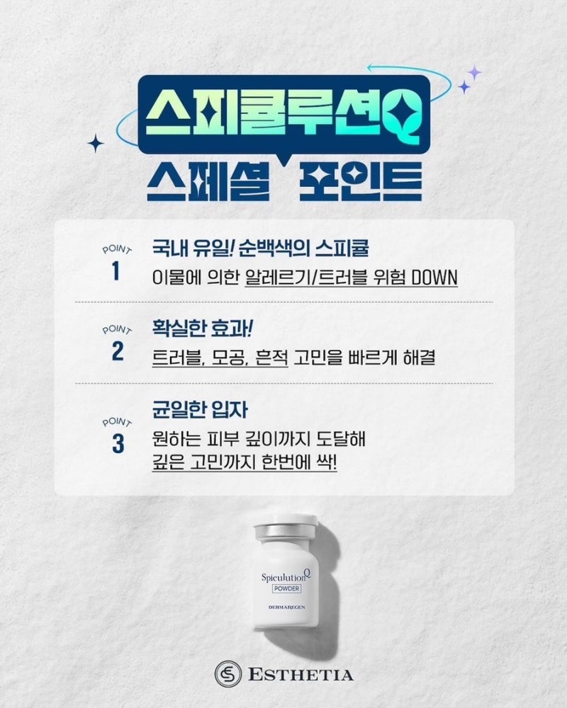 에스테티아 이미지