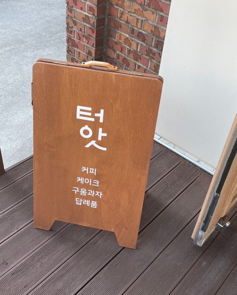 터앗 이미지
