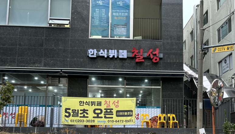 한식뷔폐칠성경희대점 이미지