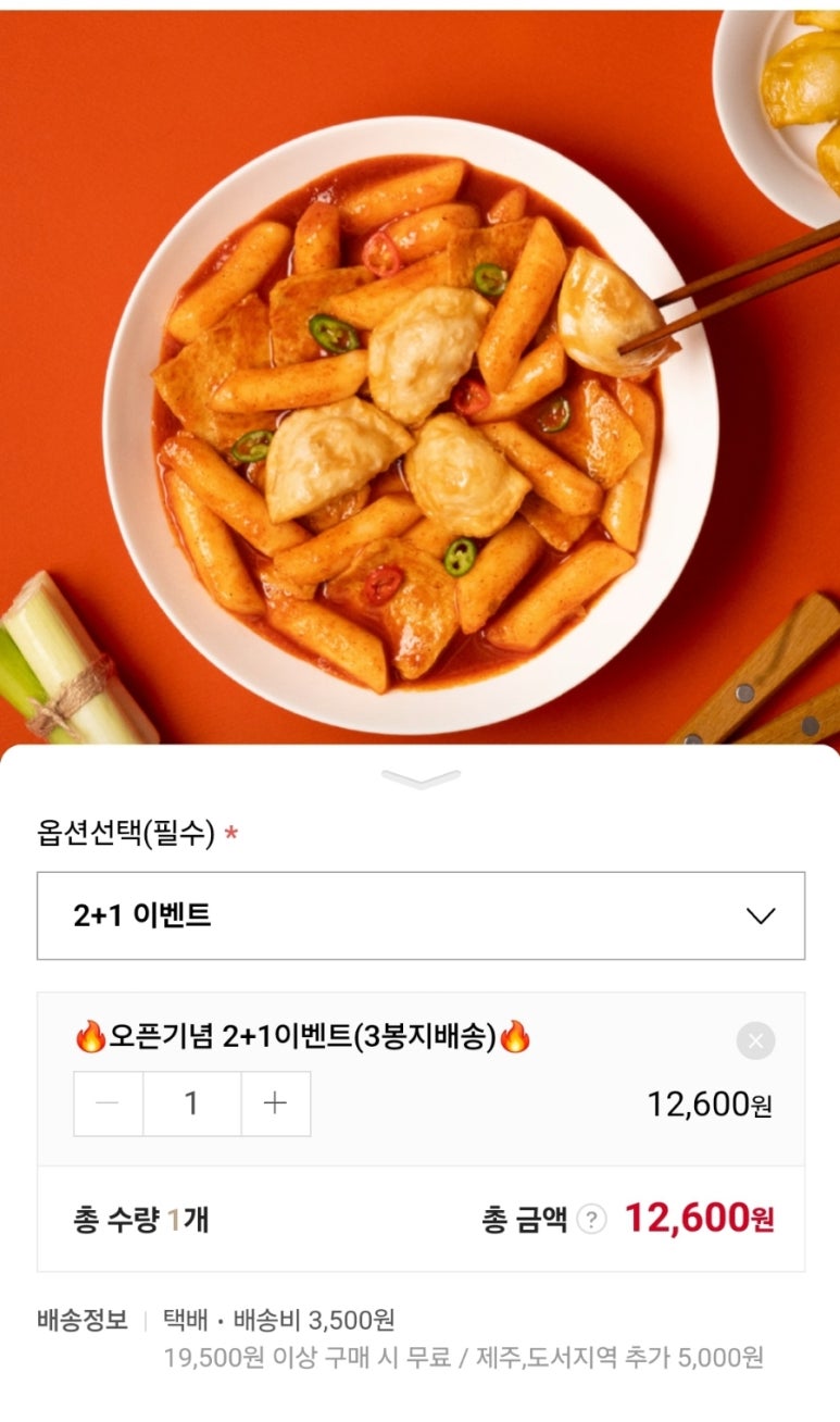 밀키트원 이미지