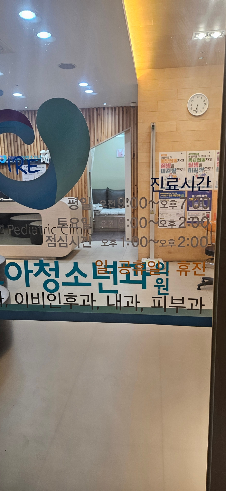 이레의원 이미지