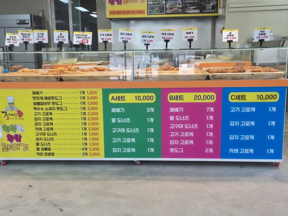 행복한찹쌀꽈배기 이미지