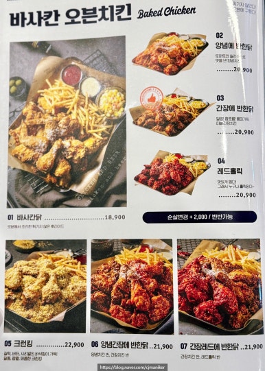 누구나홀딱반한닭 이미지