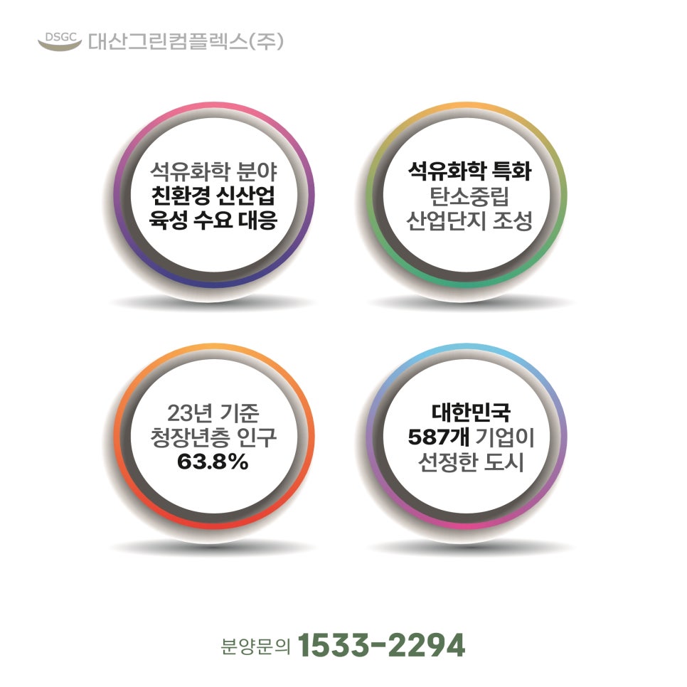 (주)대산플랜트 이미지