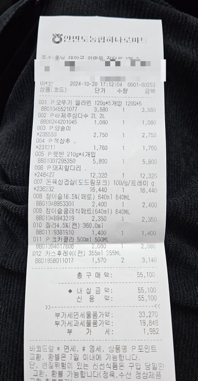 태안마트(주) 이미지