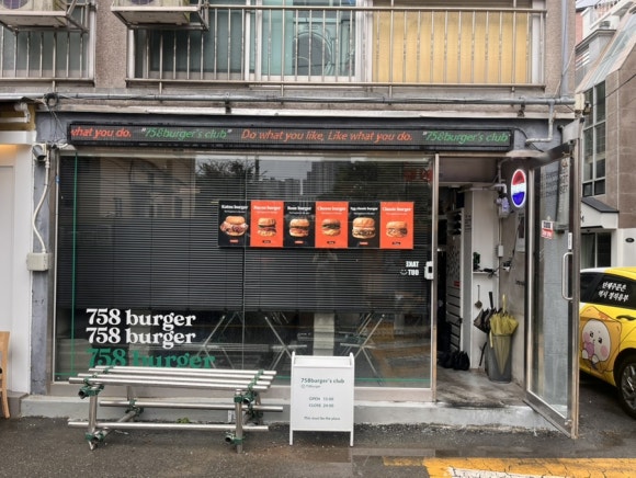758버거(burger) 이미지