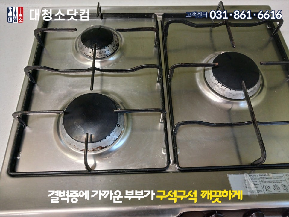 대청소닷컴 이미지