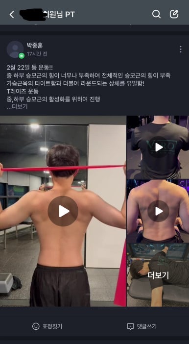 나의운동일지PT 이미지