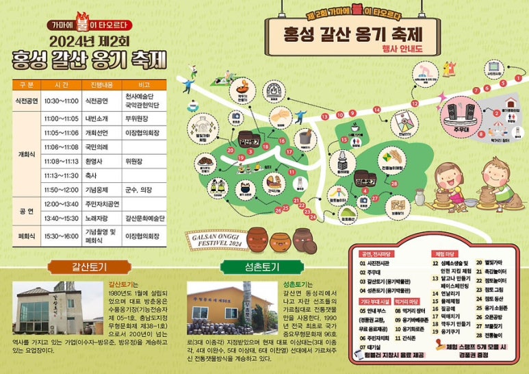홍성토기 이미지