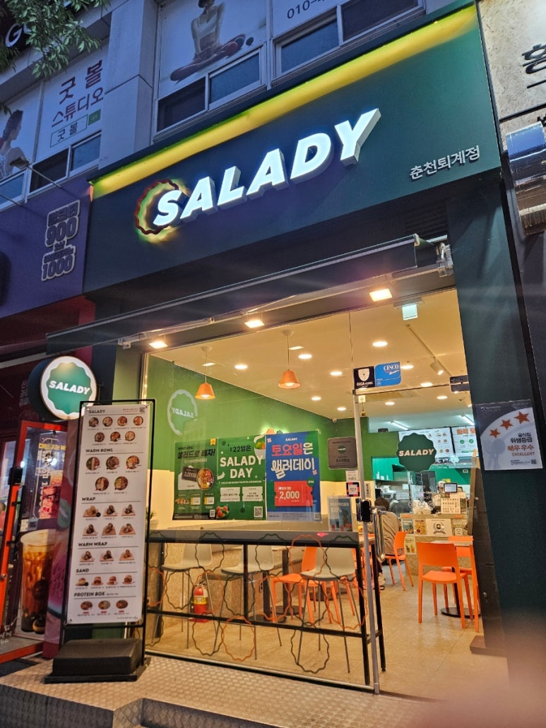 샐러디춘천퇴계점 이미지