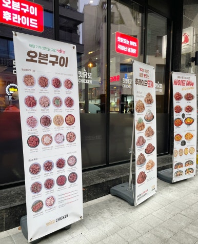 맛닭꼬중랑 이미지
