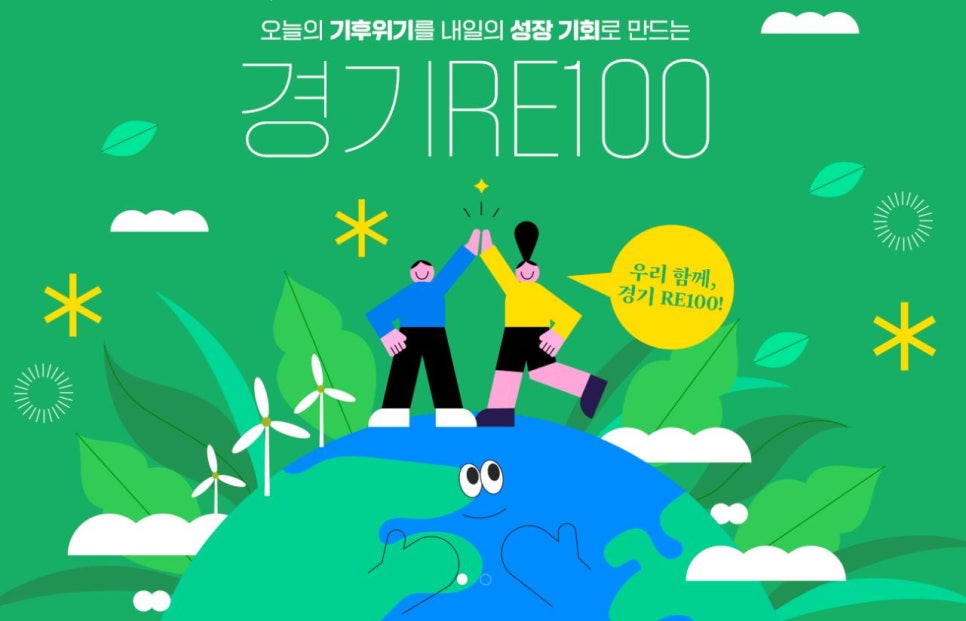 경기우리에너지 이미지