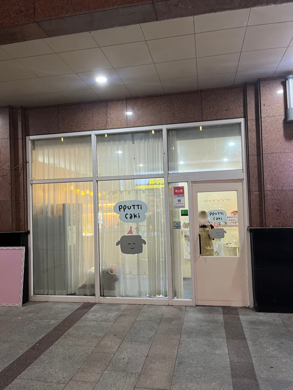 뿌띠케키 이미지