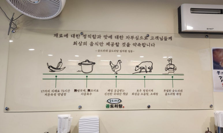 승도리네 곱도리탕 검단신도시점 이미지
