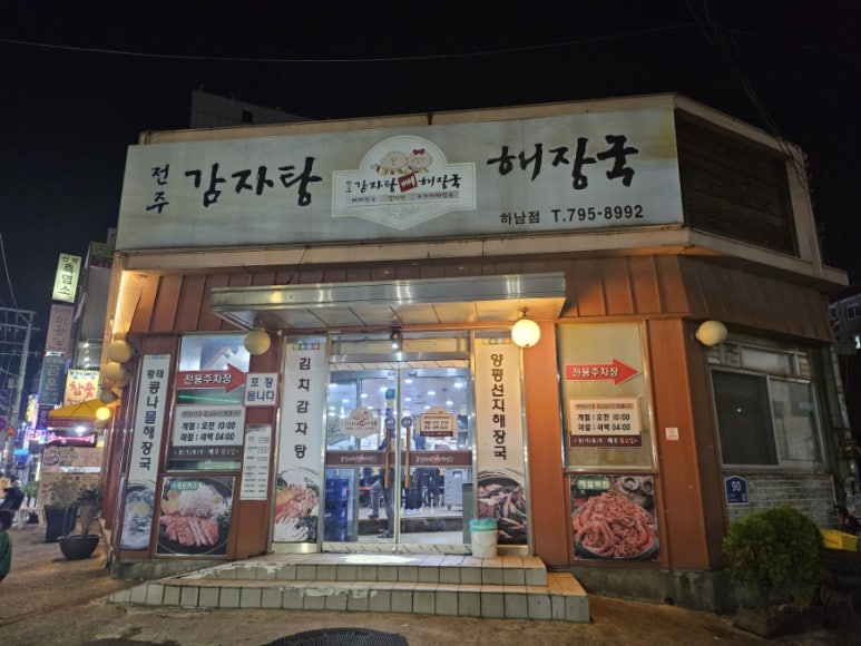 주)뼈세상 이미지