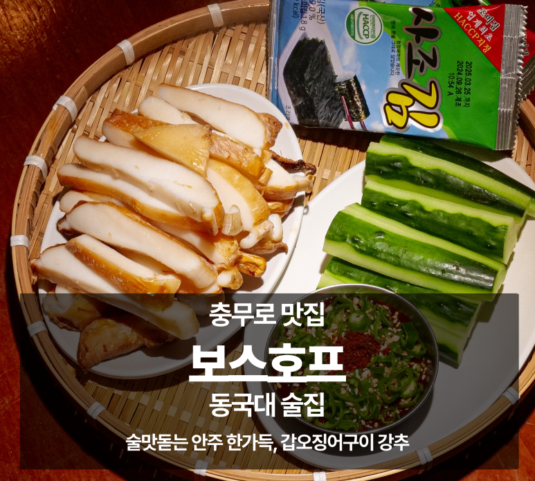 보스호프 이미지