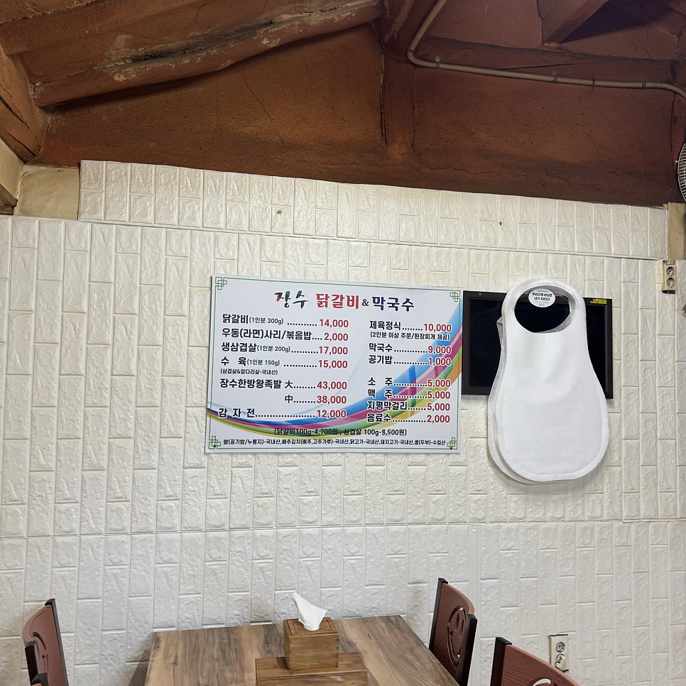 장수닭갈비 이미지