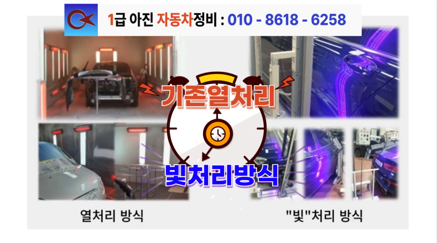 혁신자동차공업사 이미지